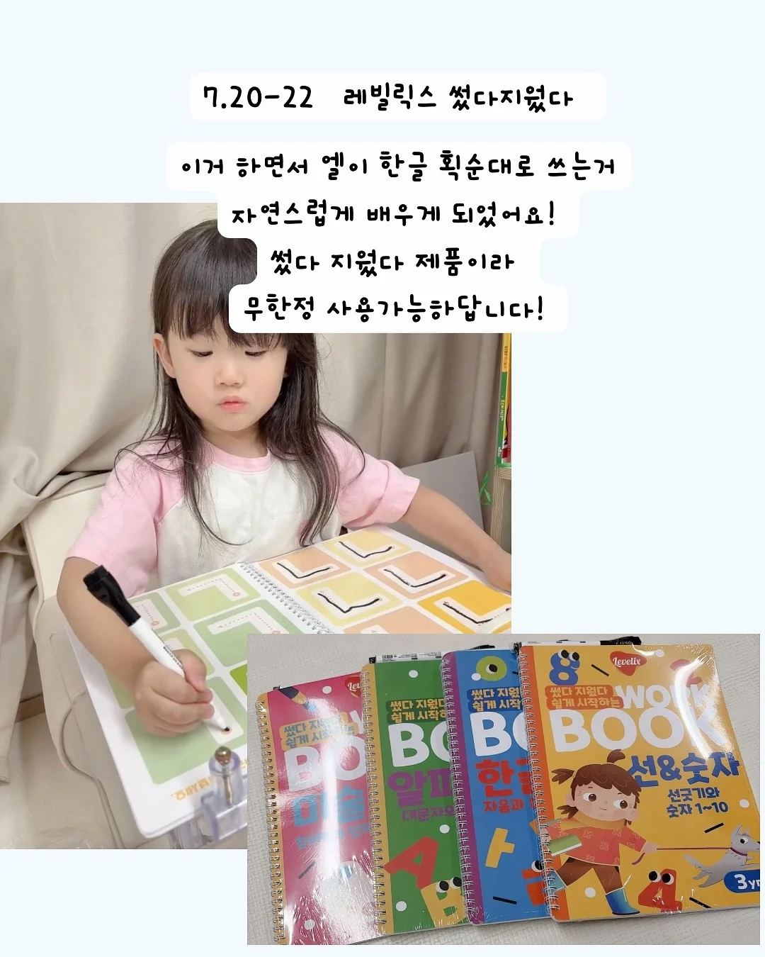 블루래빗 토이북 11