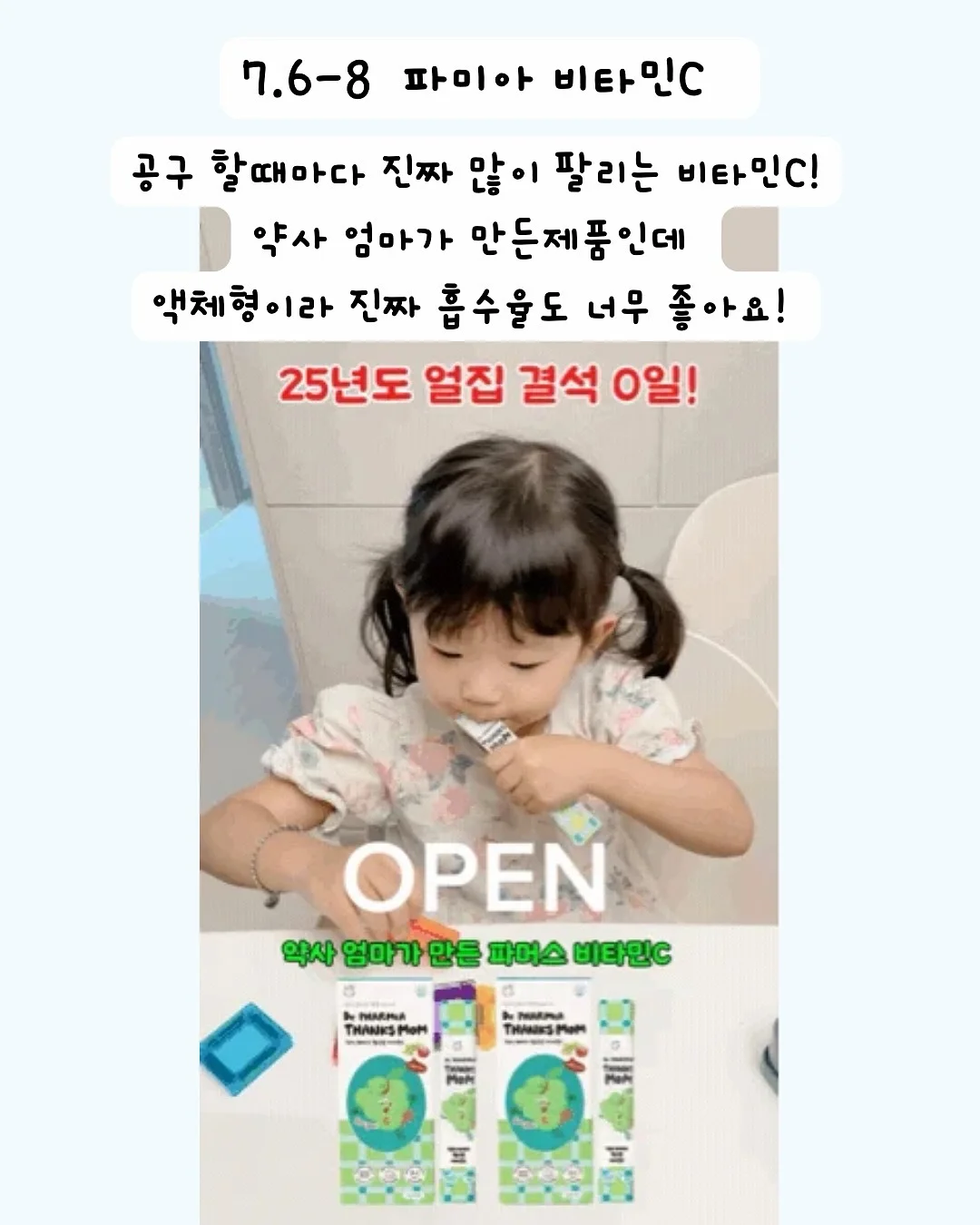 블루래빗 토이북 4