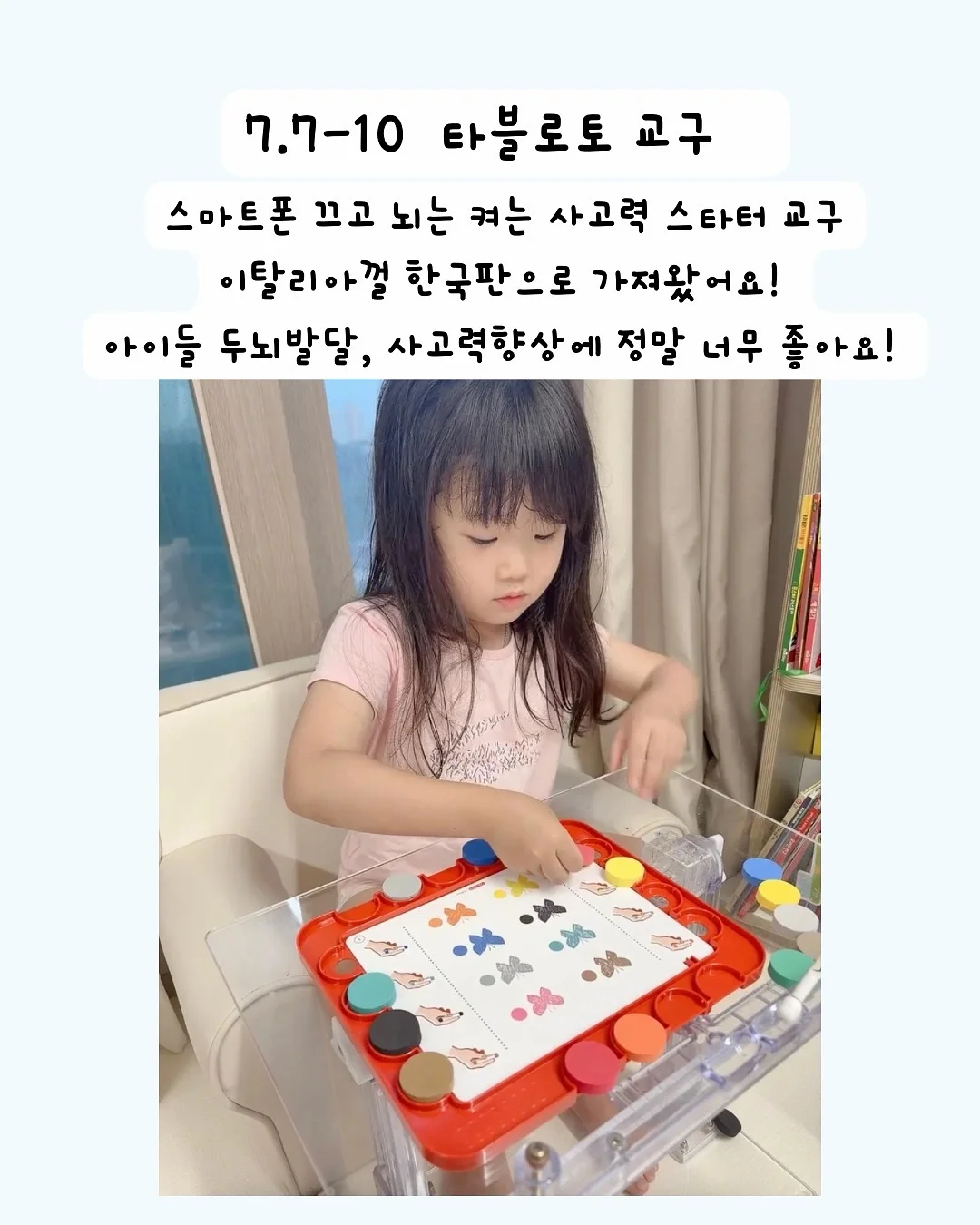블루래빗 토이북 5