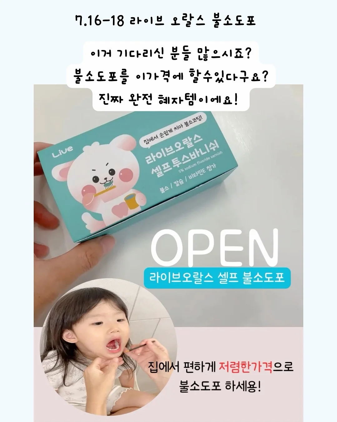 블루래빗 토이북 10