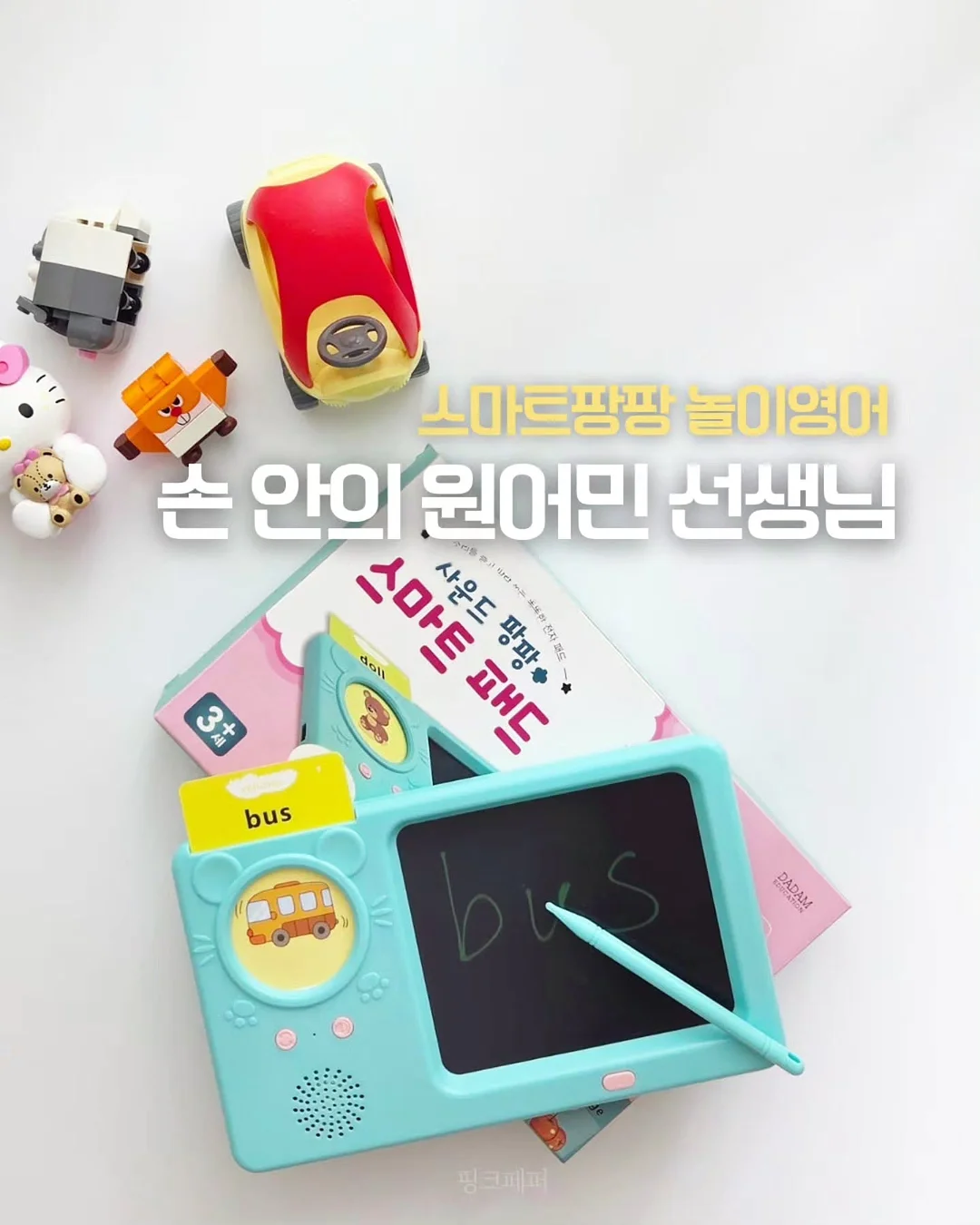 UV 감지 선크림 16