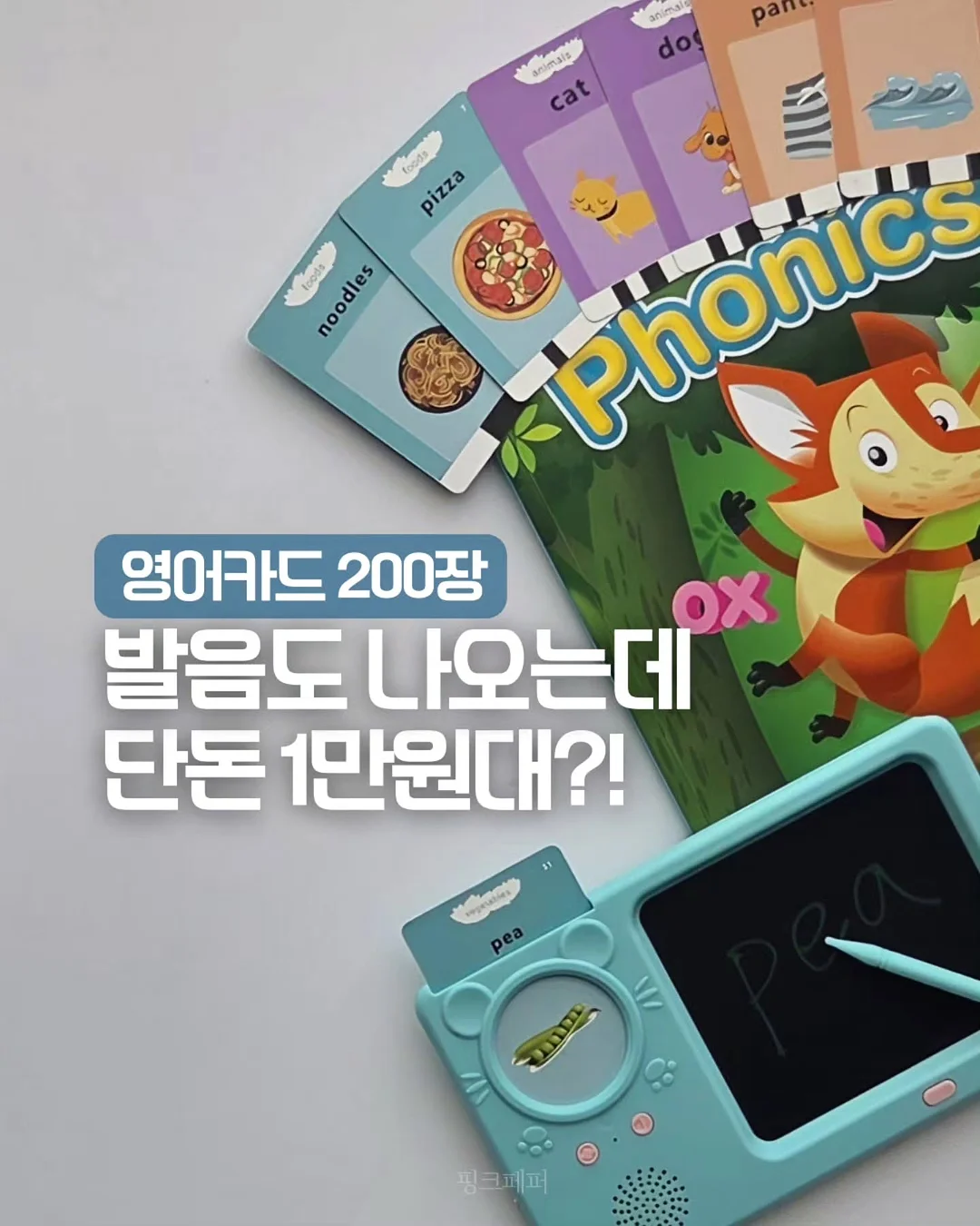 UV 감지 선크림 17