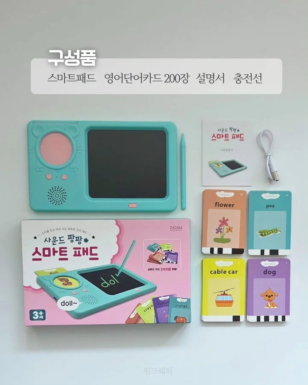 UV 감지 선크림 5