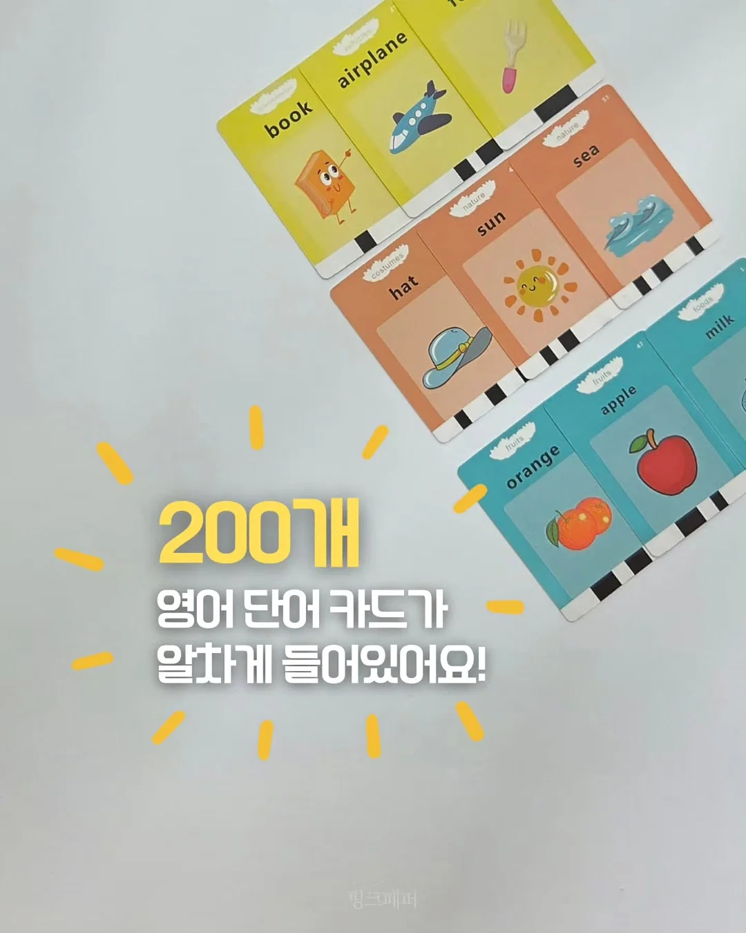 UV 감지 선크림 9