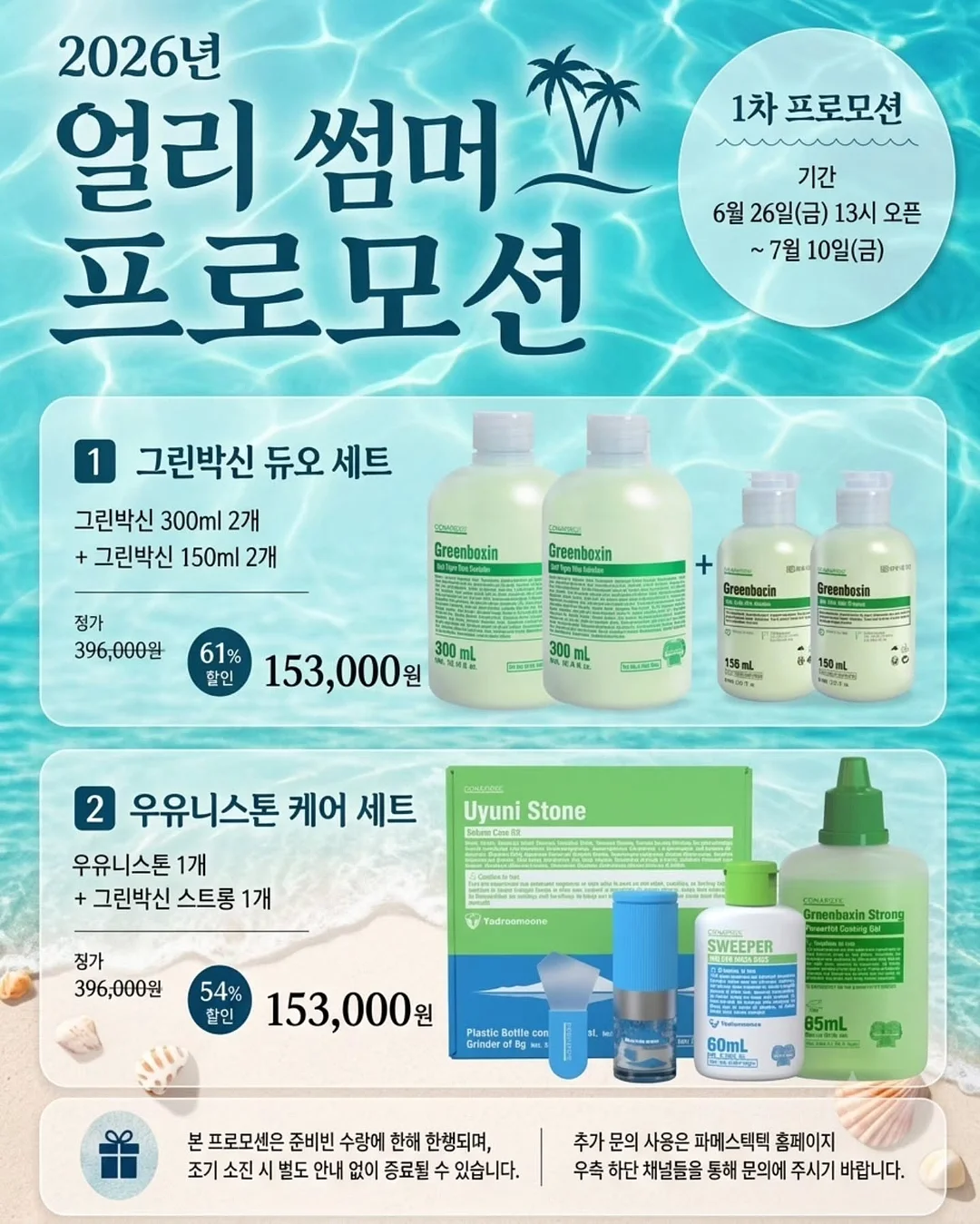 서울퀴어퍼레이드 뱃지 1