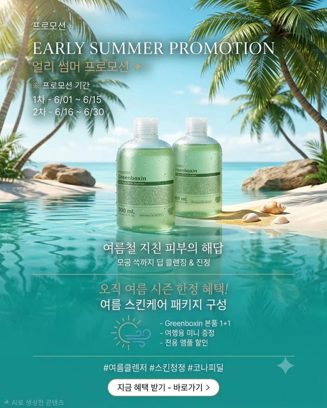 서울퀴어퍼레이드 뱃지 2