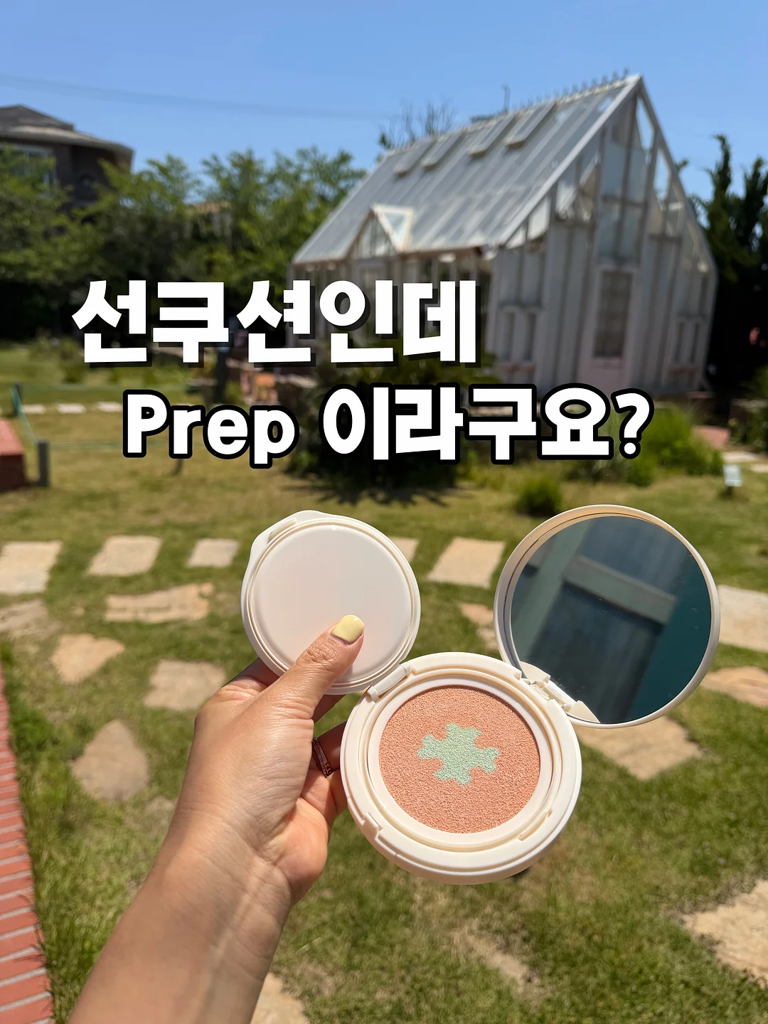두잇 토푸샌드 1