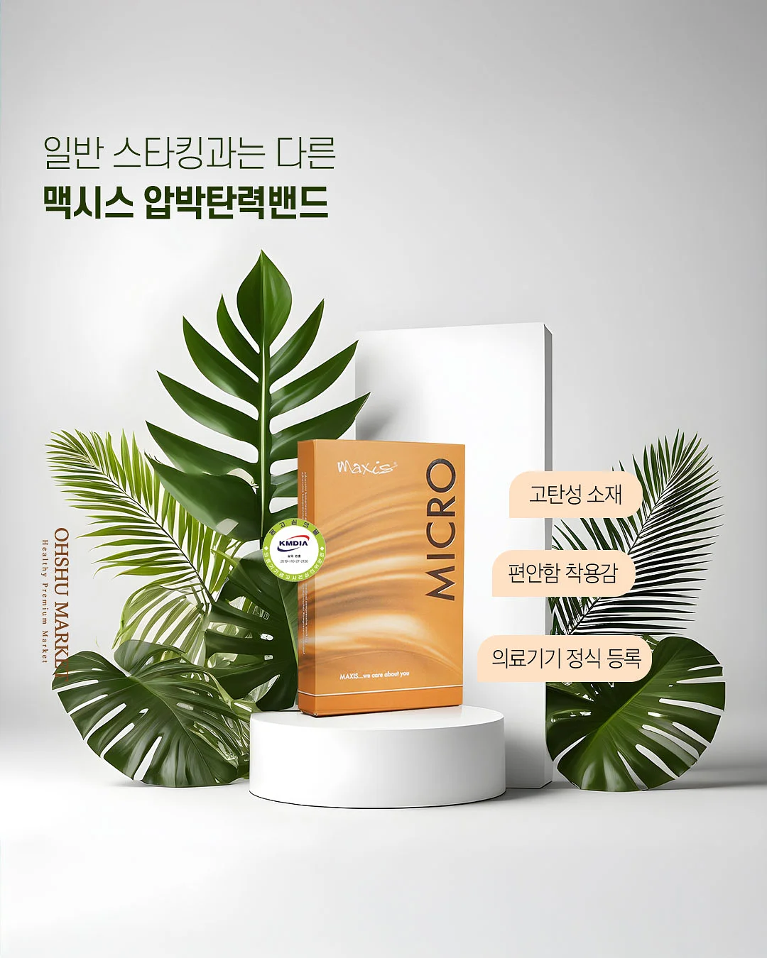 슈벤치 1