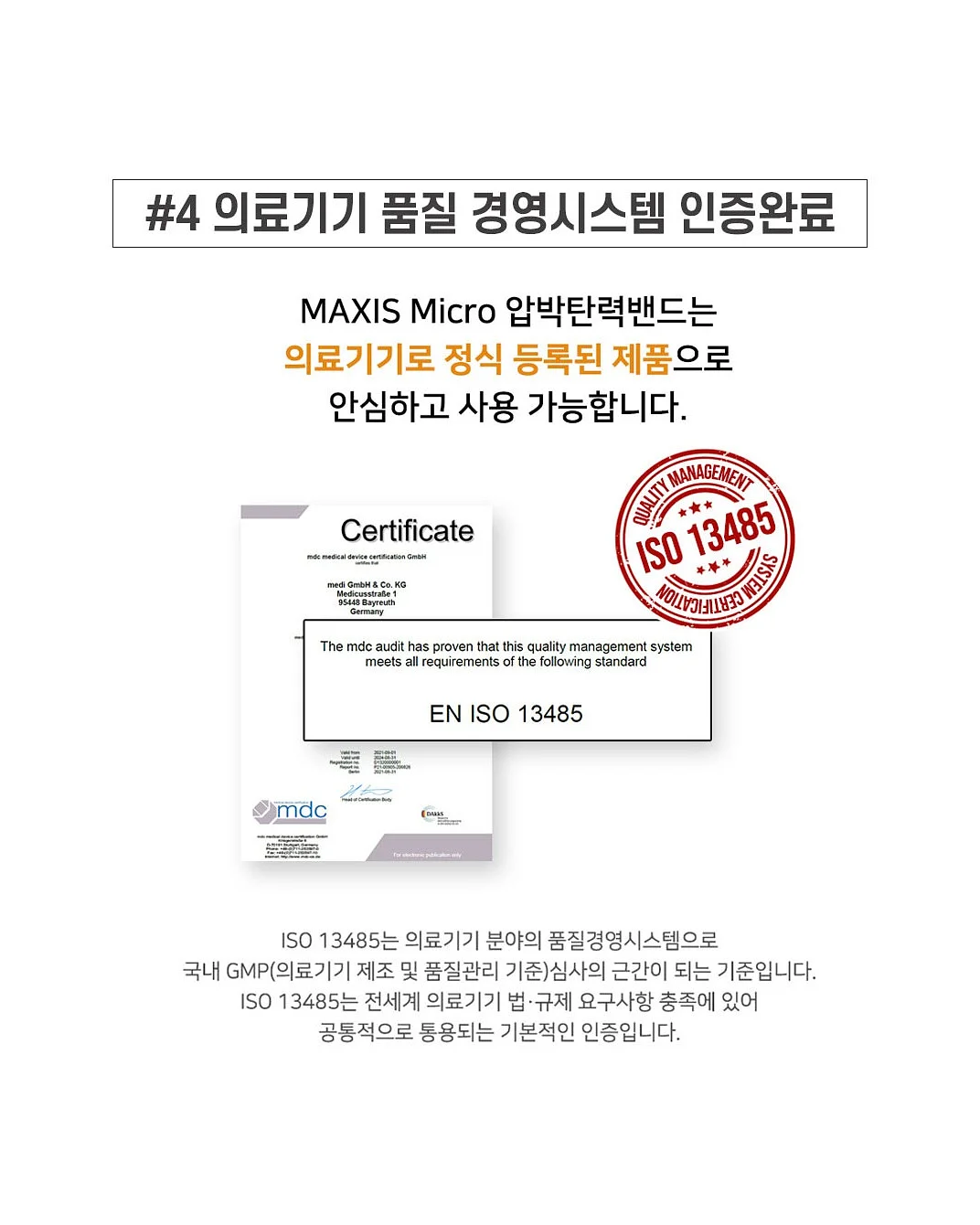 슈벤치 5