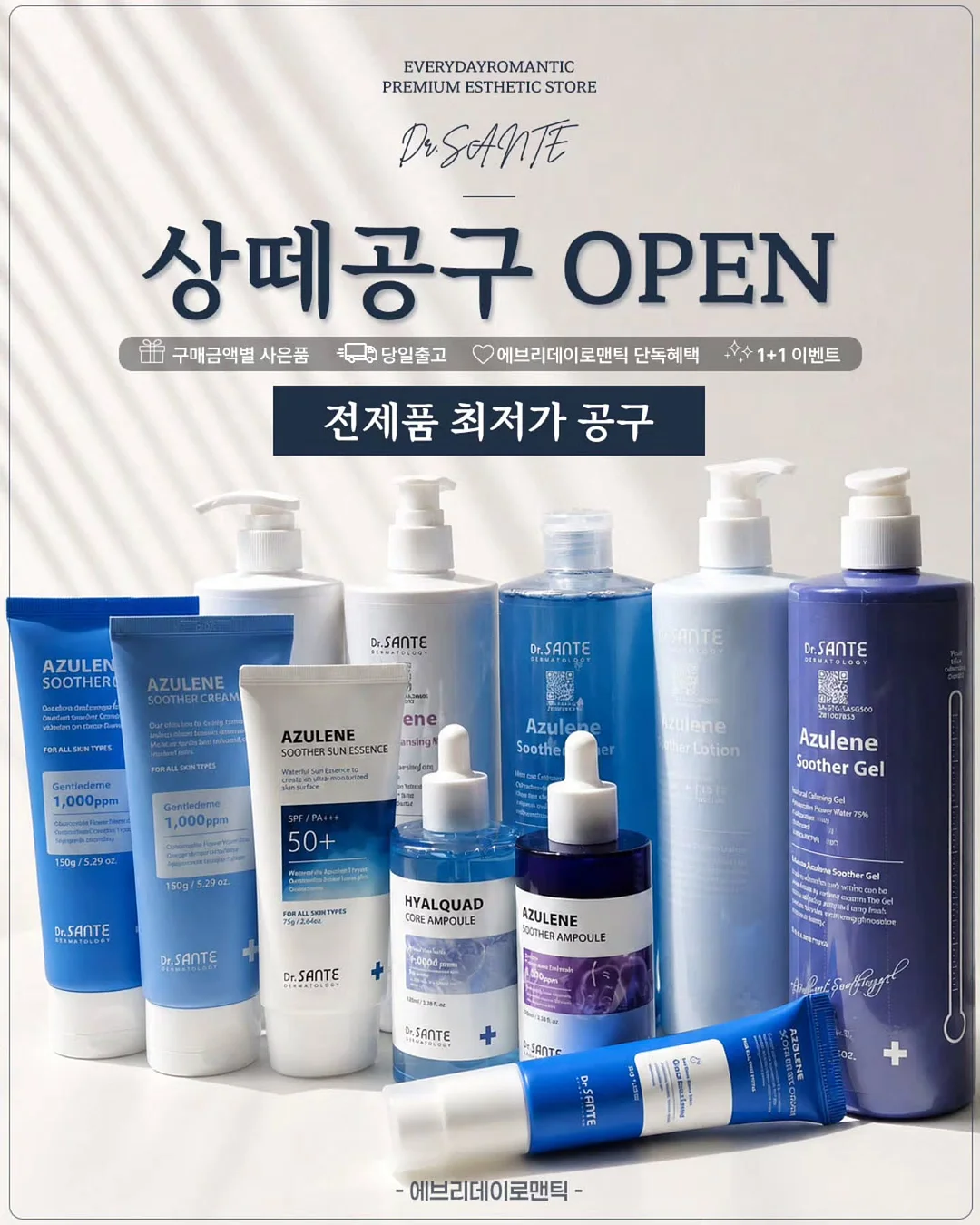스웨이드뮬, 만능슬립온
