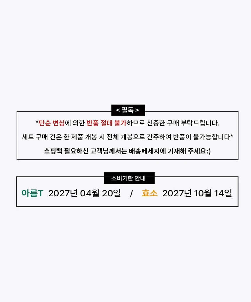 듀얼커버 오토센서 빈 19