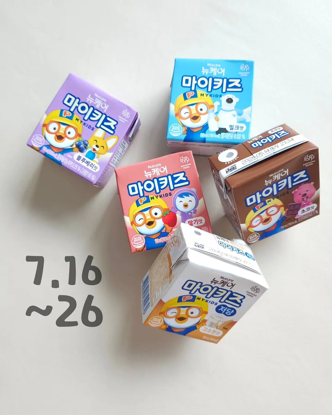 아람 첫 만남 꾸러미 1
