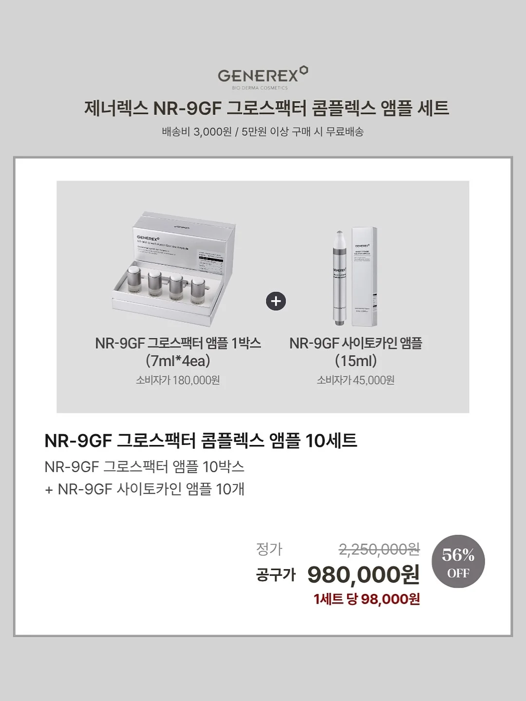 해커스한국사 교재 6