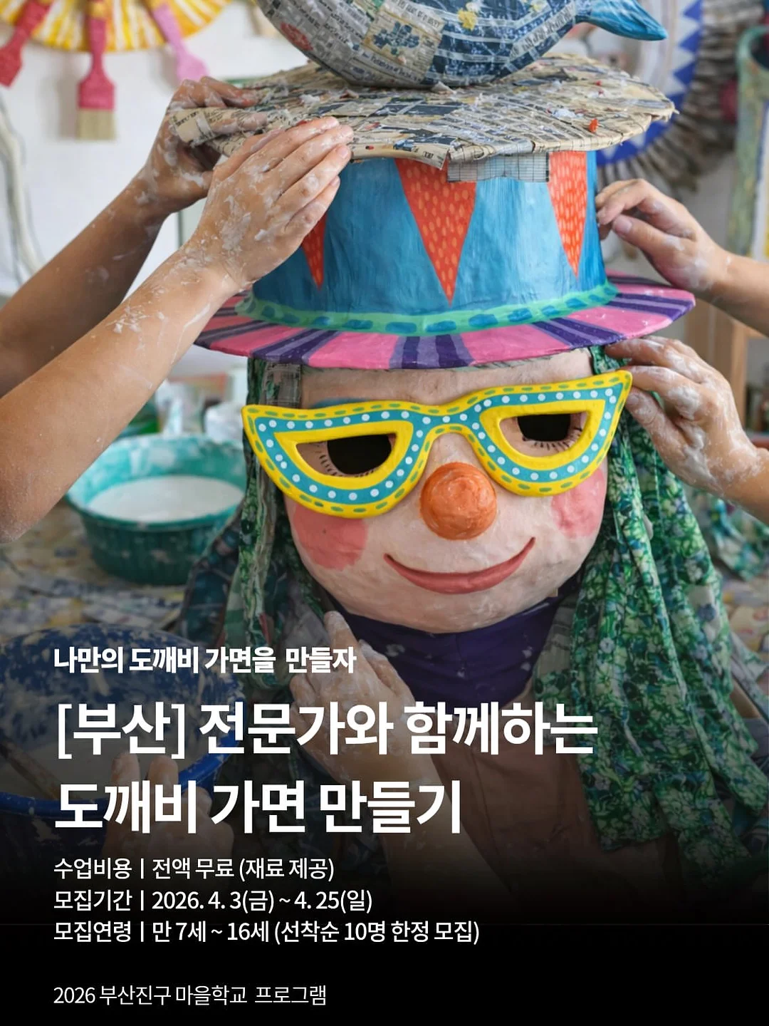 옴모크레용 1