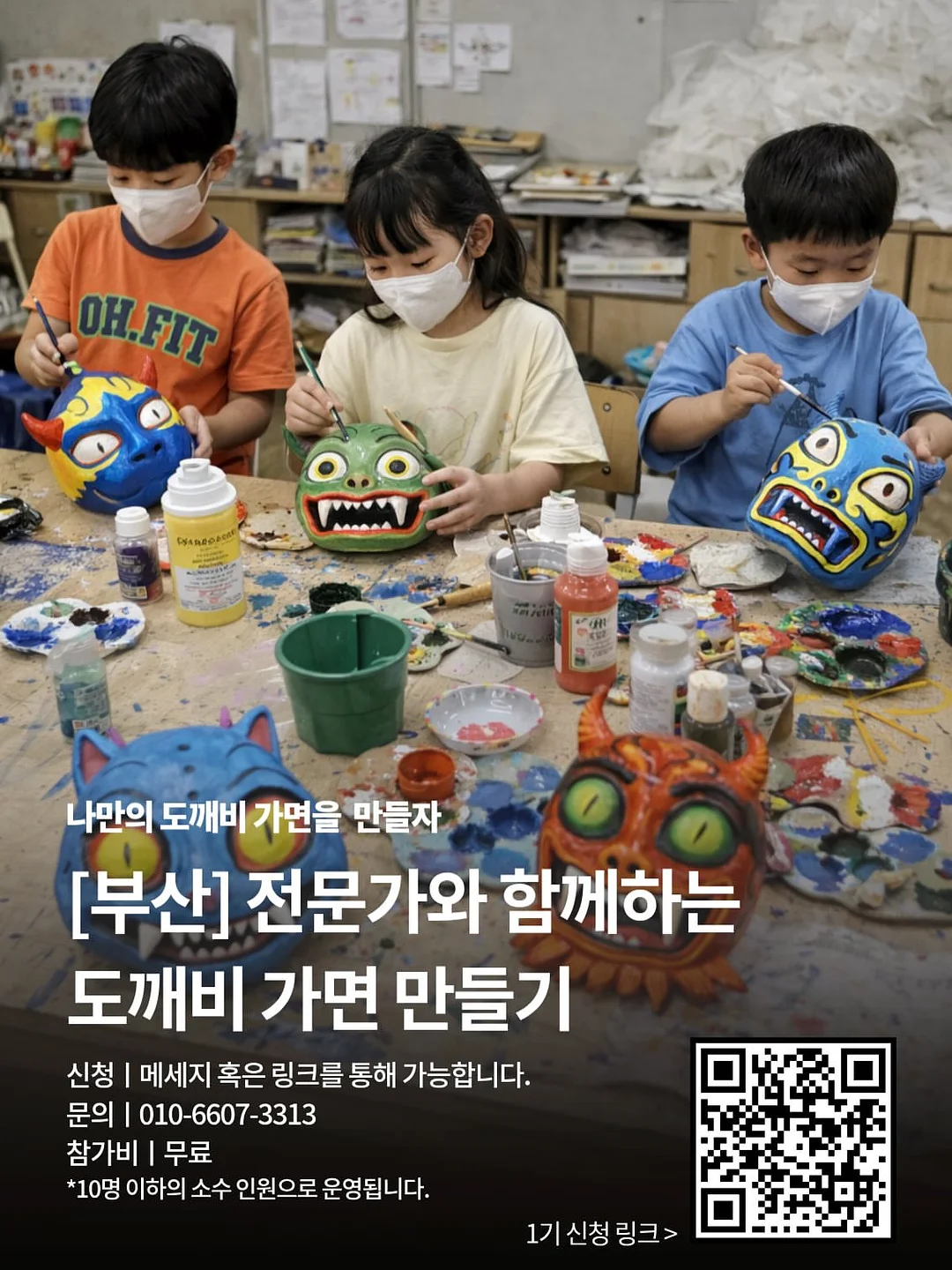 옴모크레용 2