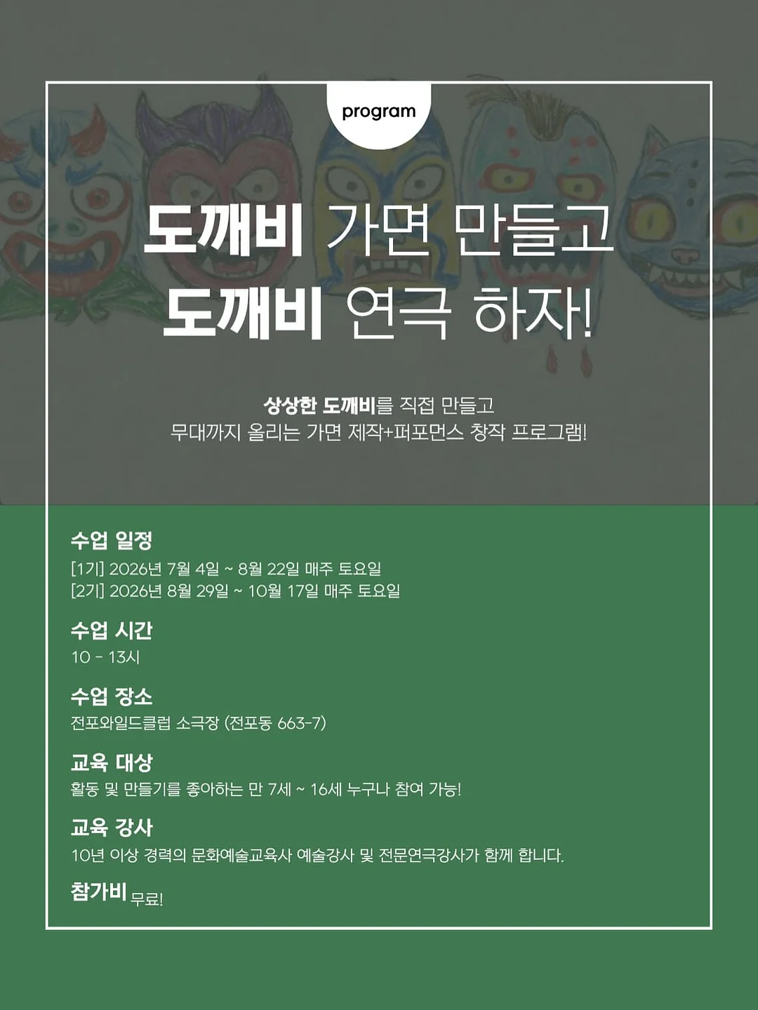 옴모크레용 3