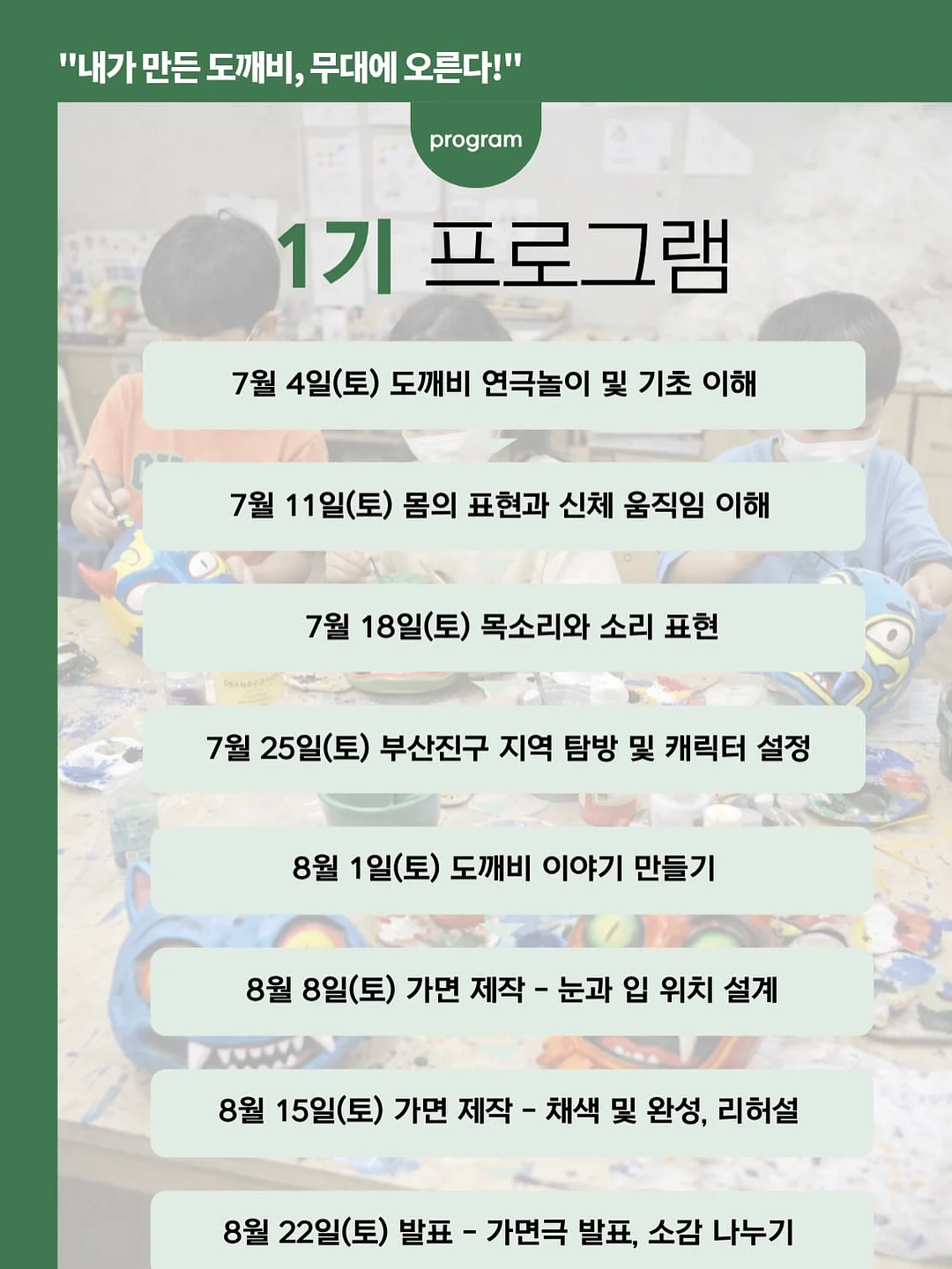 옴모크레용 4