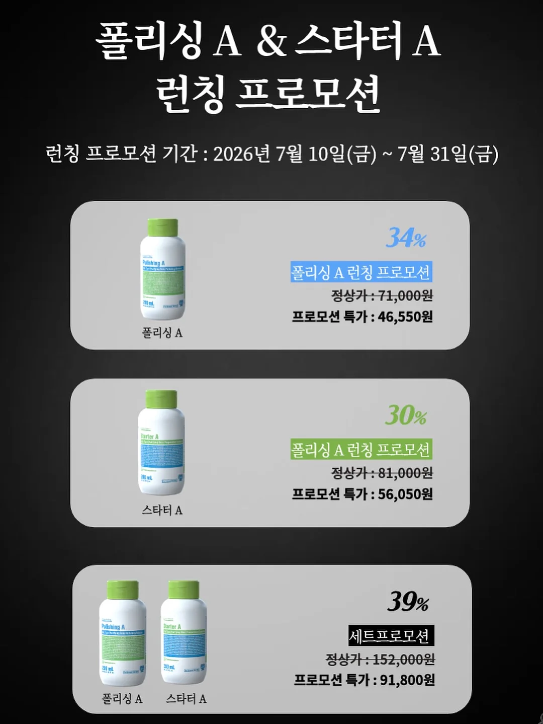 퍼피구조대 PAW patrol 파티 출장 설치 3