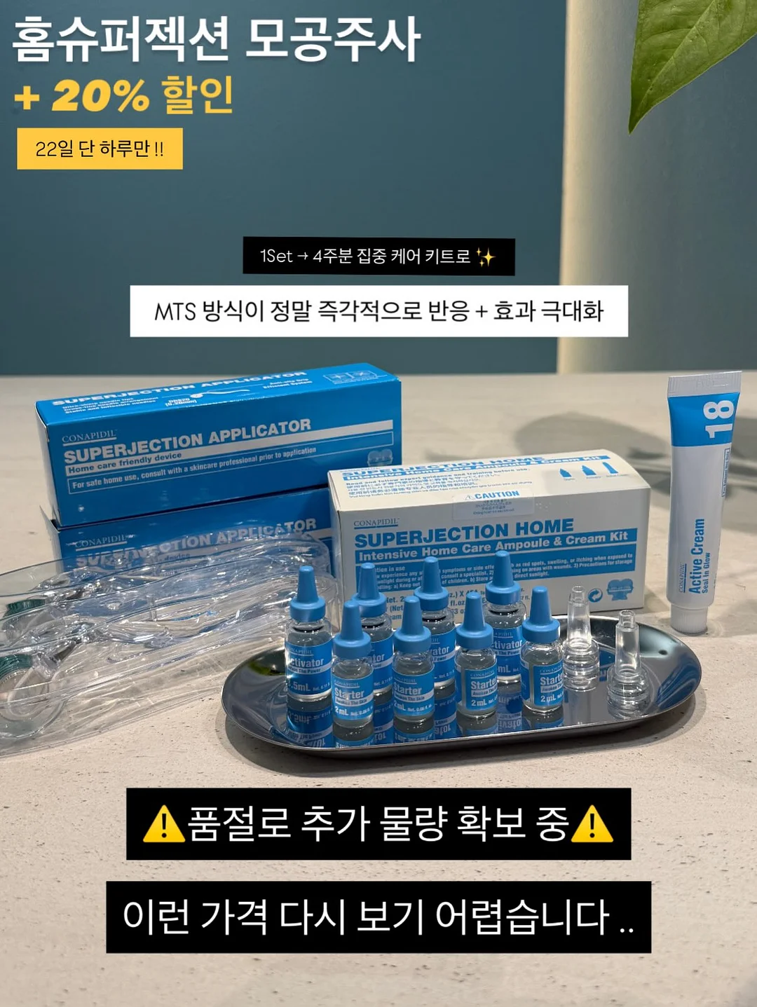미니어 톤결크림 1