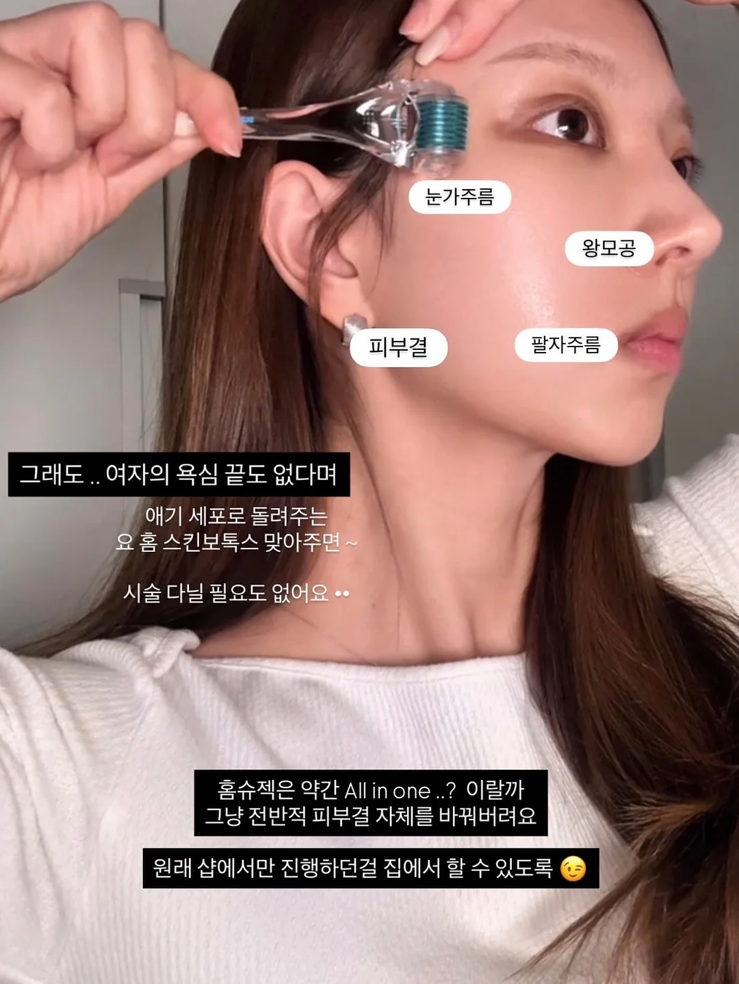 미니어 톤결크림 2