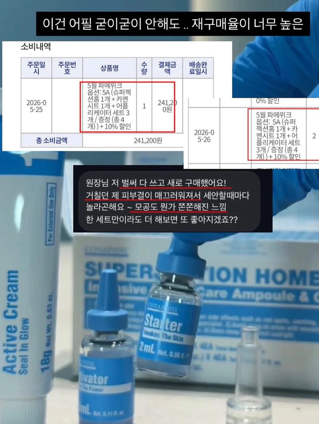 미니어 톤결크림 6
