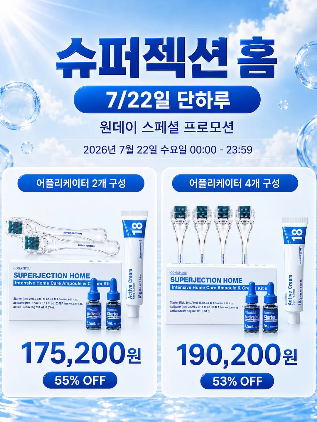 미니어 톤결크림 9