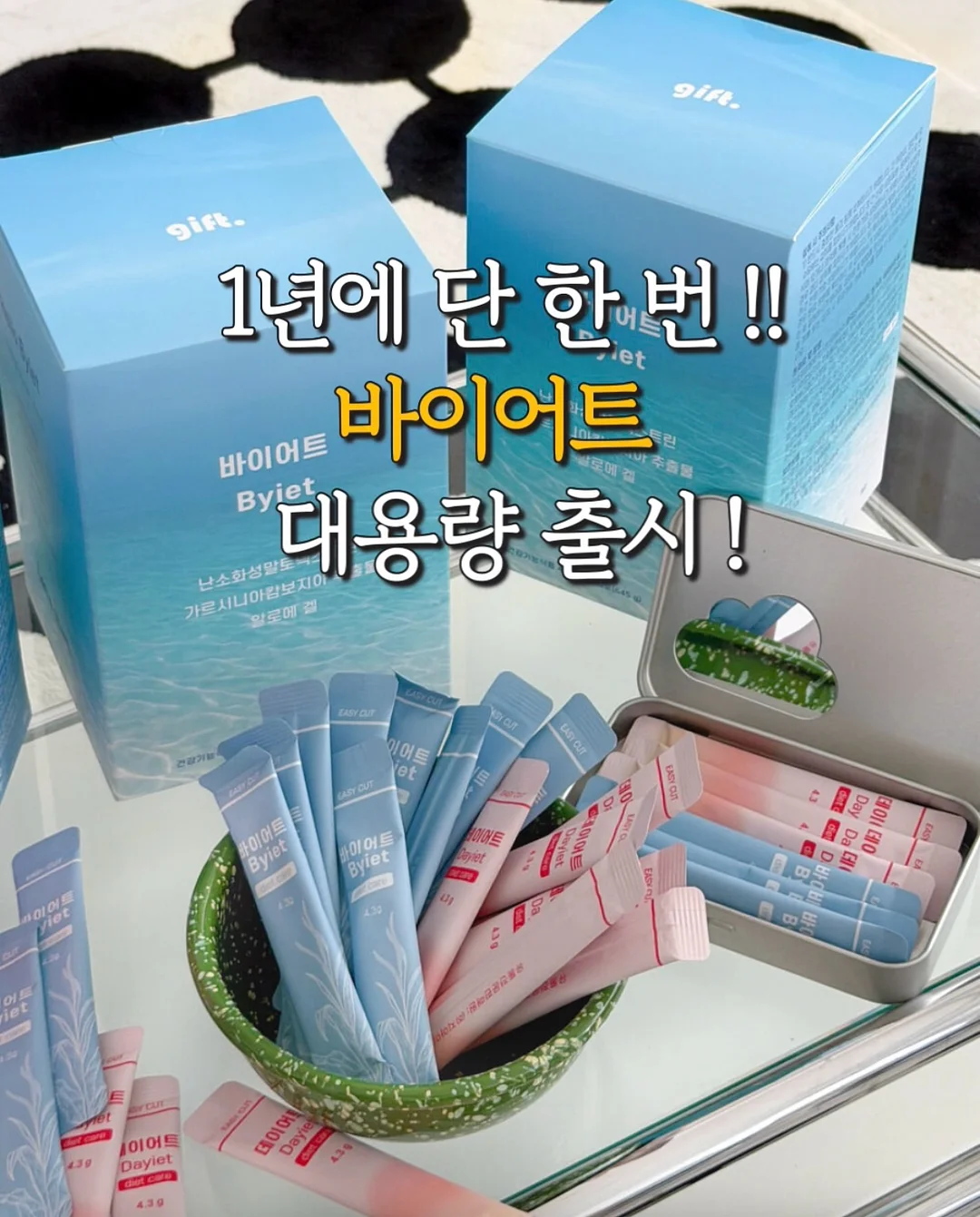 플로팅 폼 데코 1