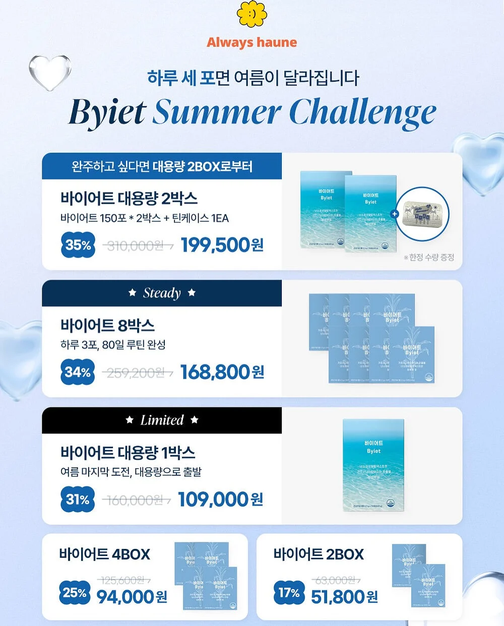 플로팅 폼 데코 3