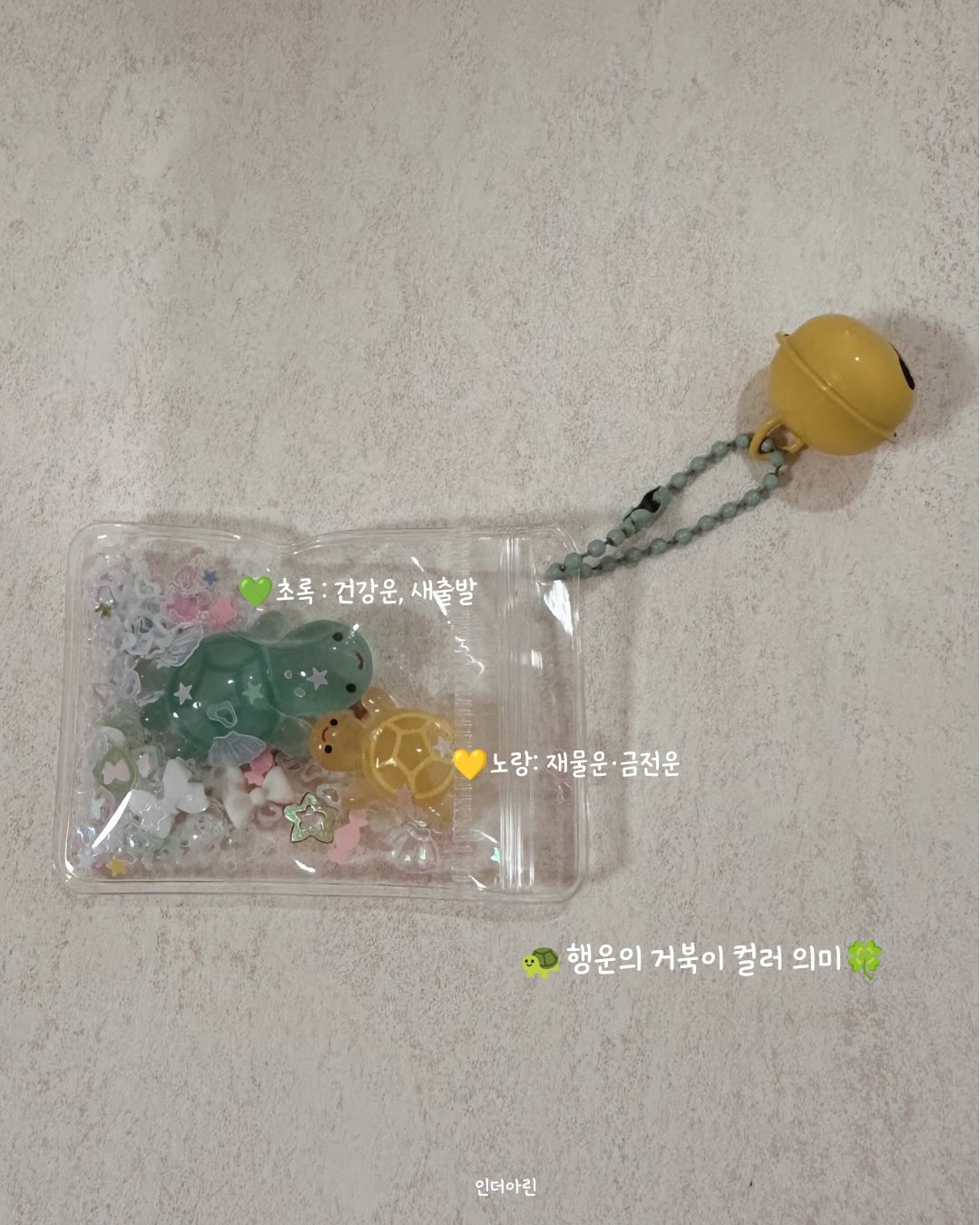 따옴바 신제품 11