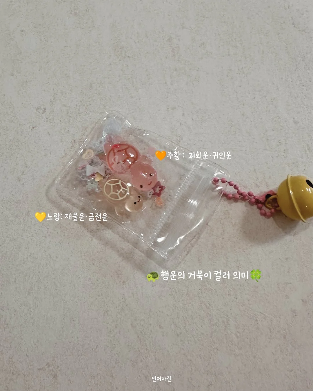 따옴바 신제품 9