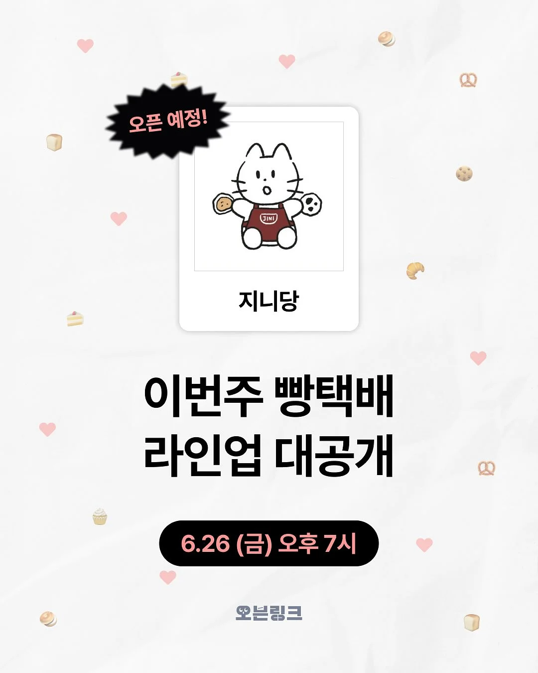 두바이초콜렛 1