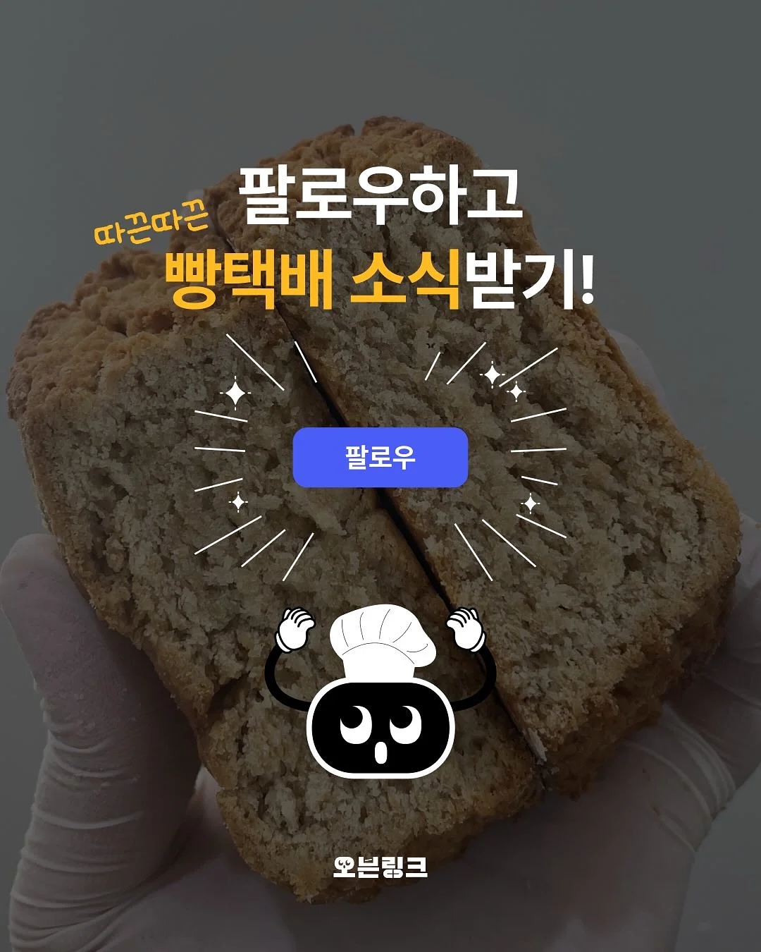두바이초콜렛 11
