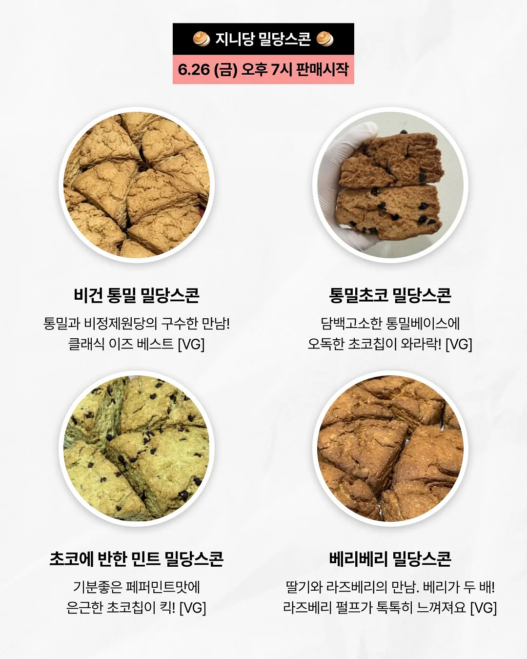 두바이초콜렛 2