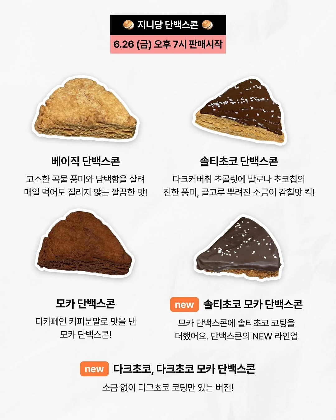 두바이초콜렛 9