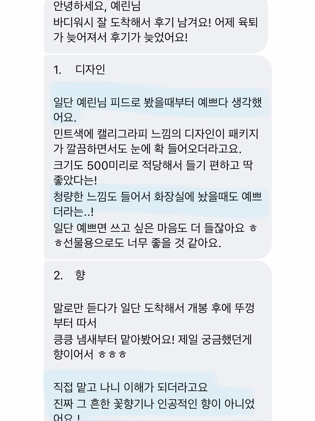 엔에프락 트라이탄 항균 밥팩 540ml 3