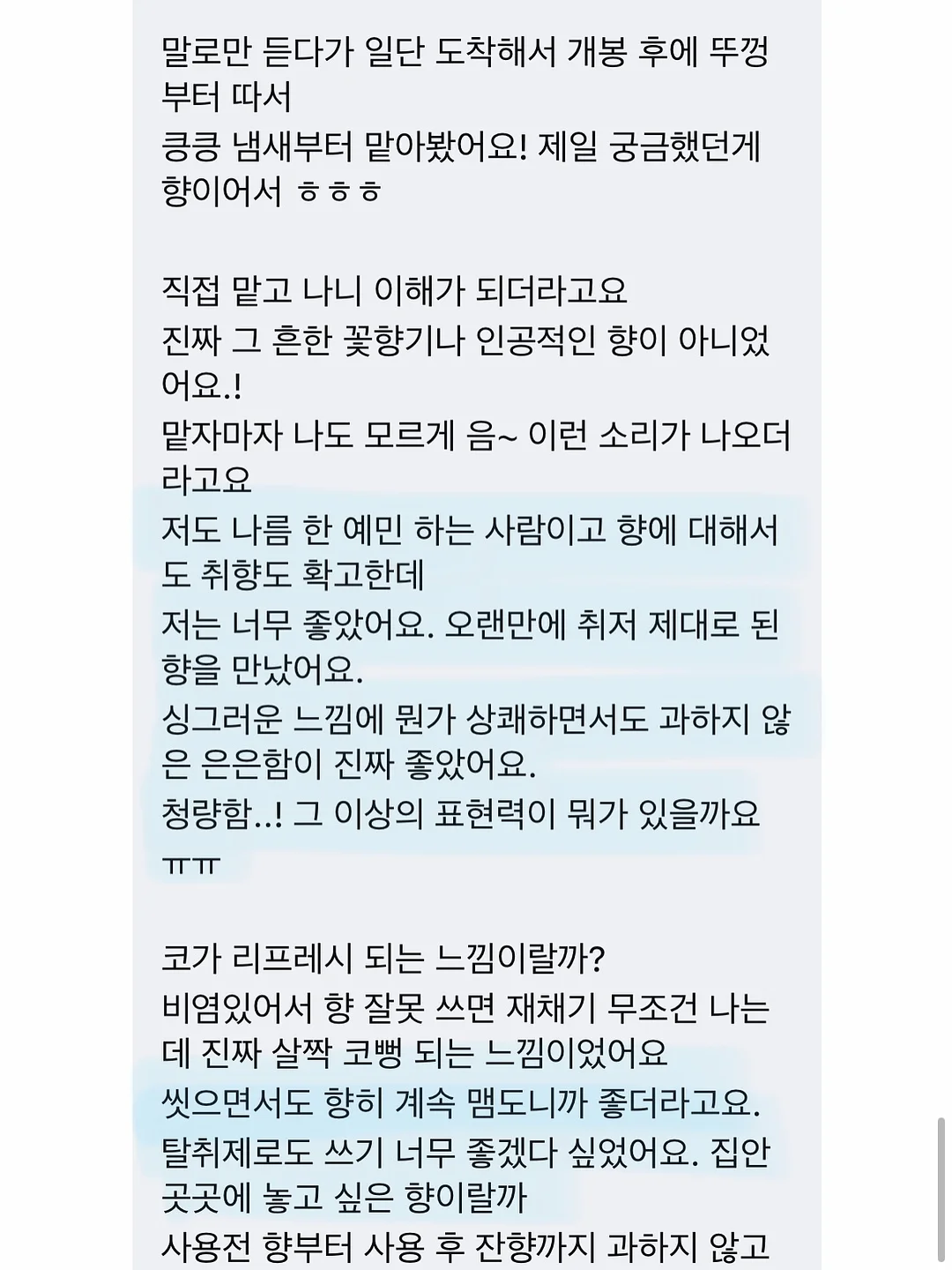 엔에프락 트라이탄 항균 밥팩 540ml 4
