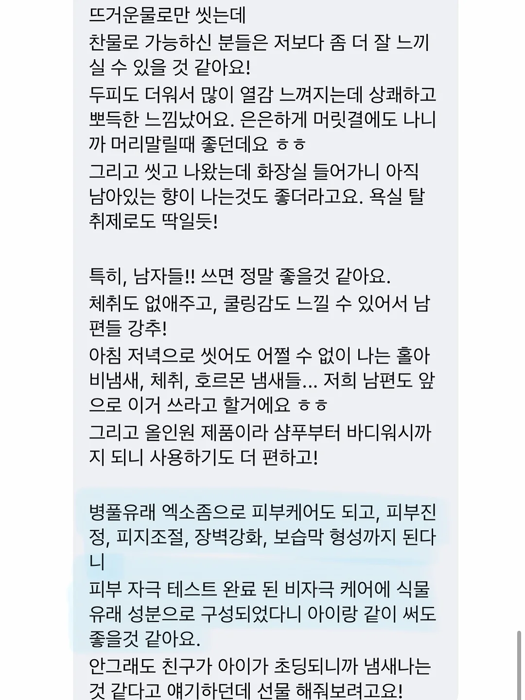 엔에프락 트라이탄 항균 밥팩 540ml 6