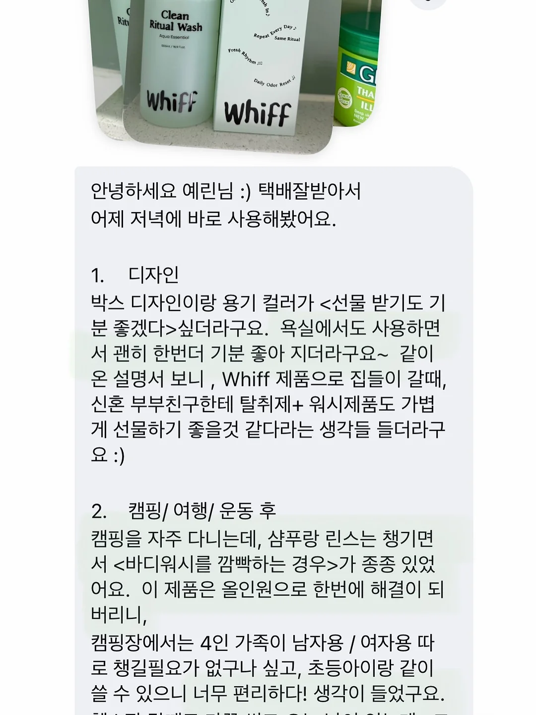 엔에프락 트라이탄 항균 밥팩 540ml 7