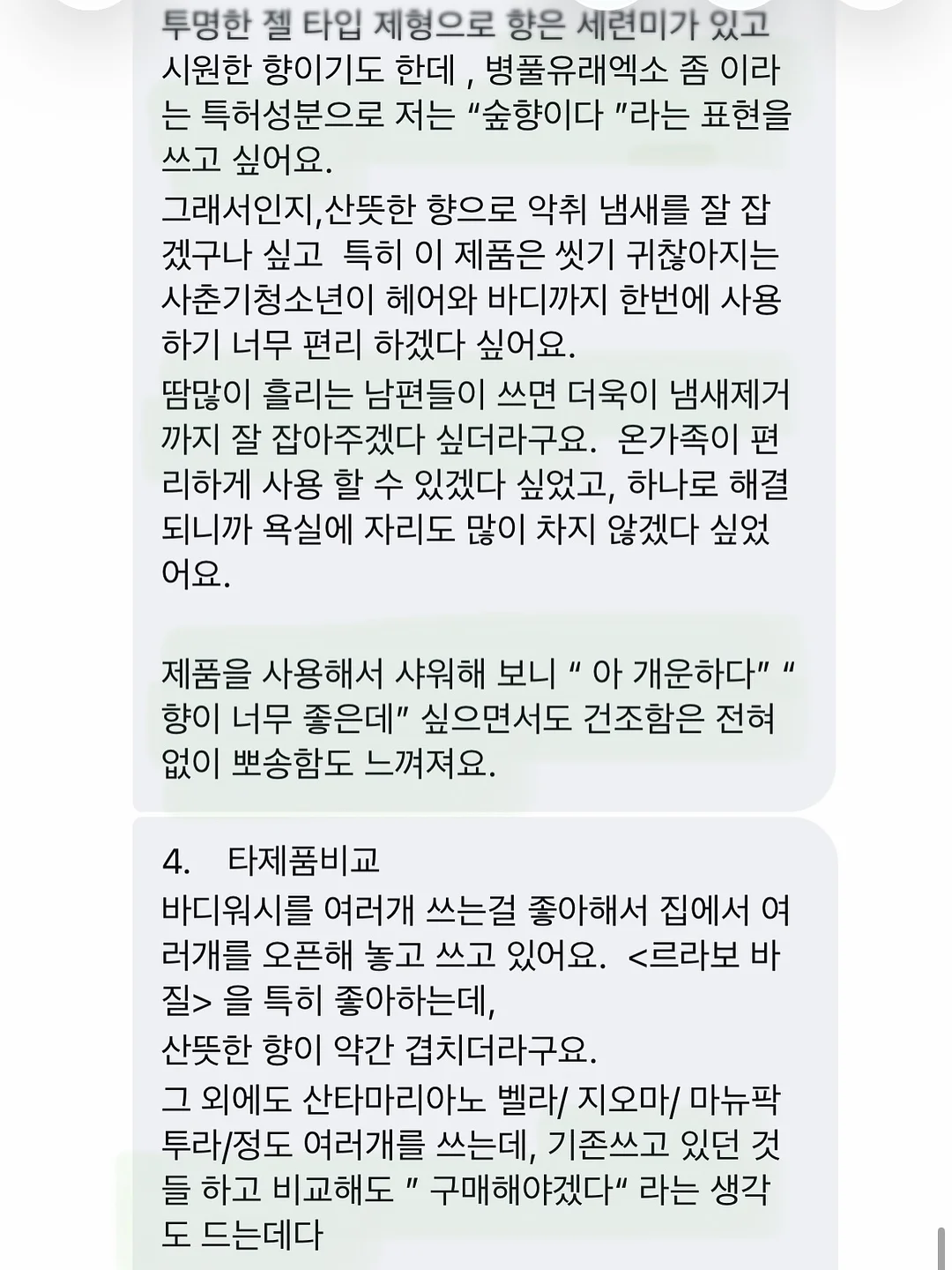 엔에프락 트라이탄 항균 밥팩 540ml 8