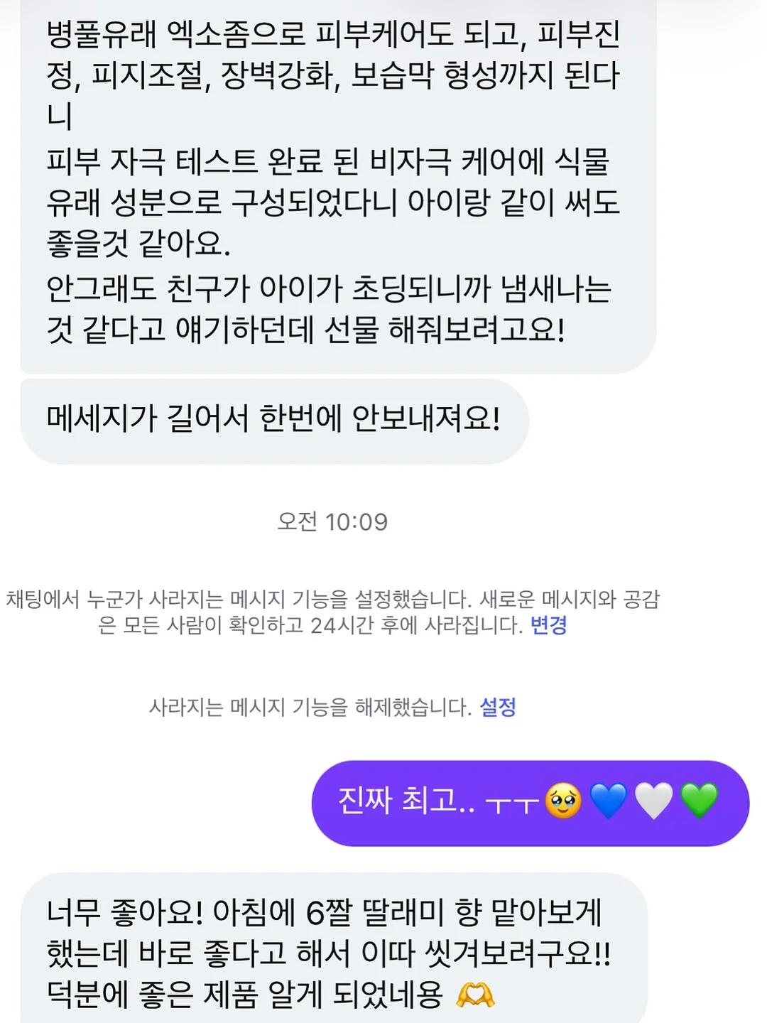 엔에프락 트라이탄 항균 밥팩 540ml 9
