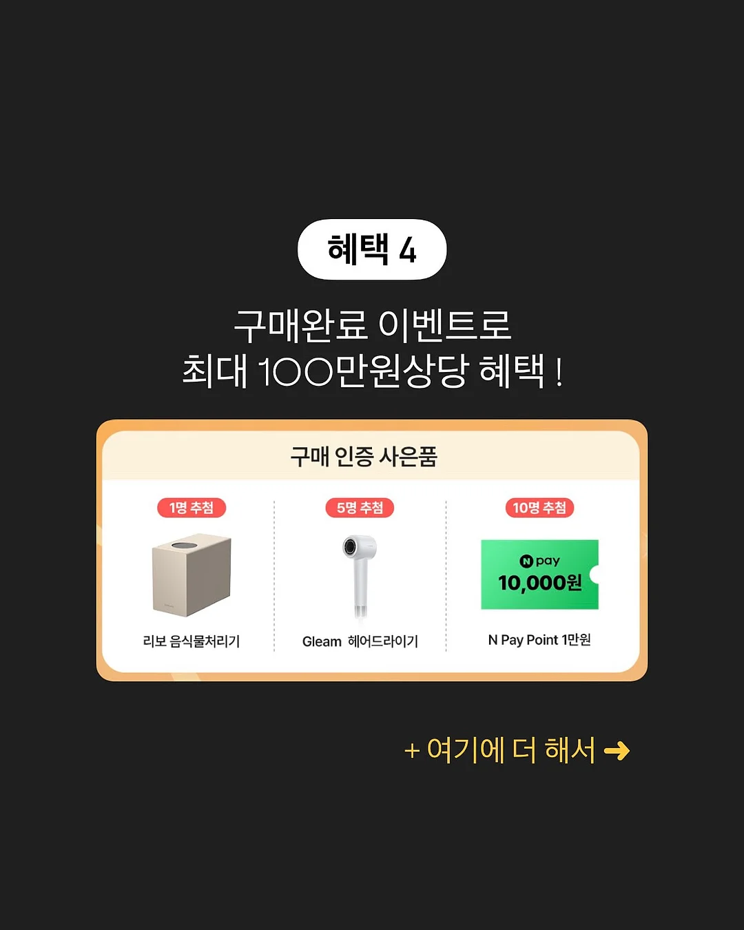 셀젠 매니아구성 15
