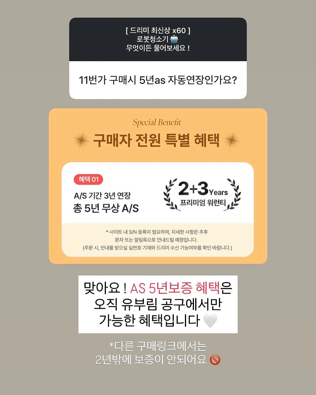 셀젠 매니아구성 3