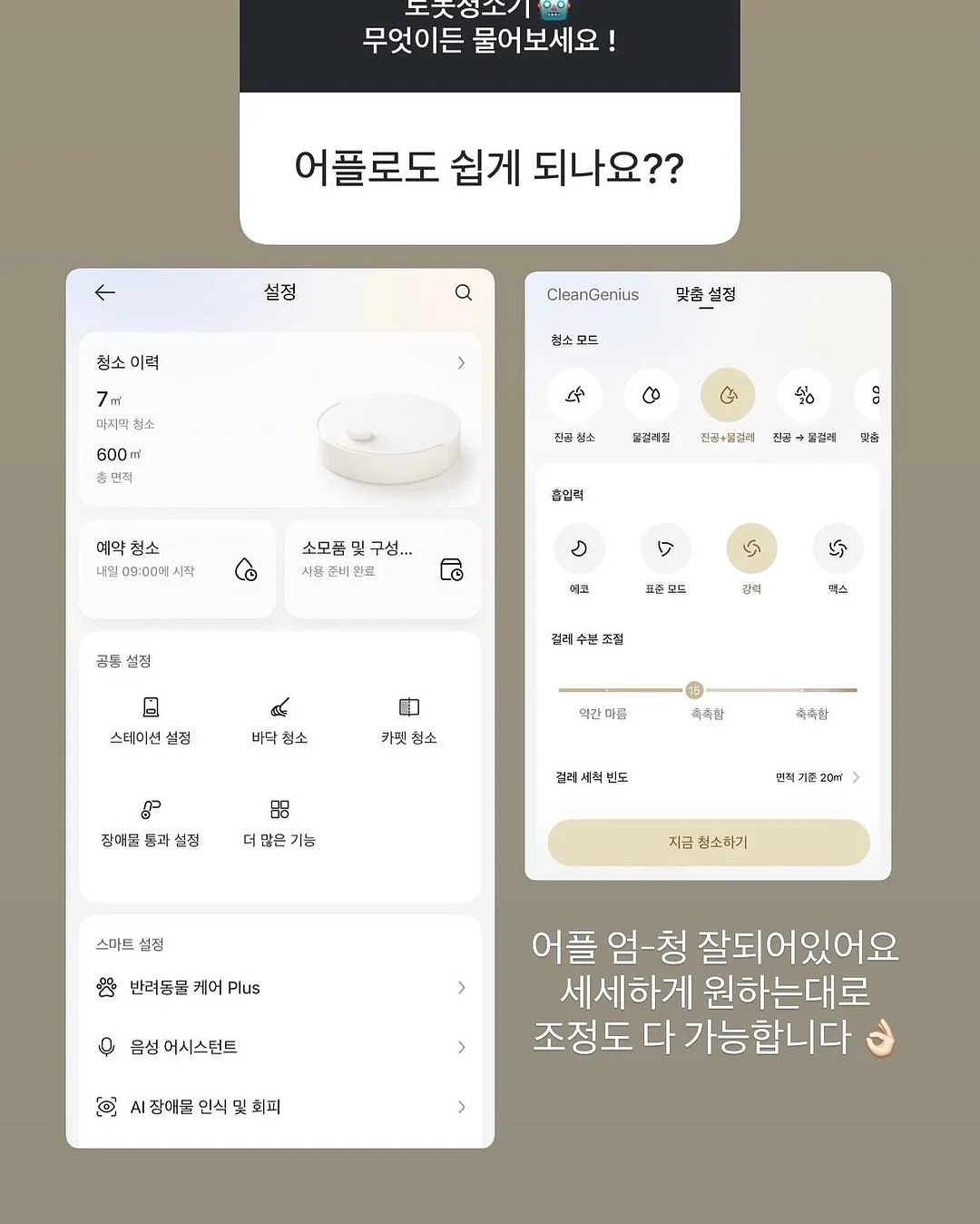 셀젠 매니아구성 5