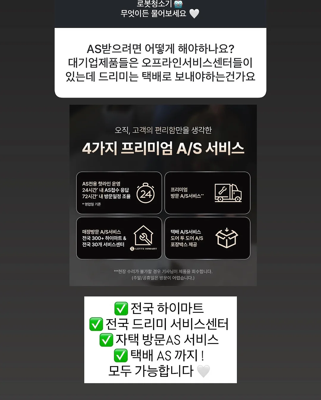 셀젠 매니아구성 6