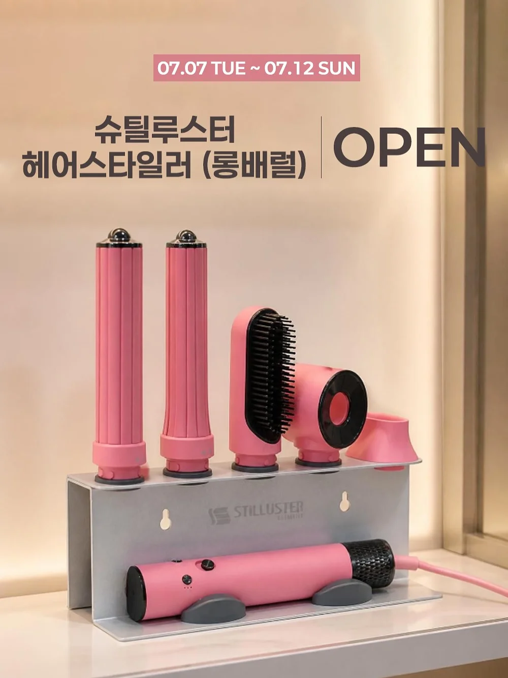 오하 스킨웨이브 윤곽관리 1