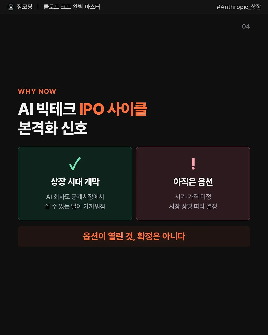 집에가야돼 플랫 베드 4