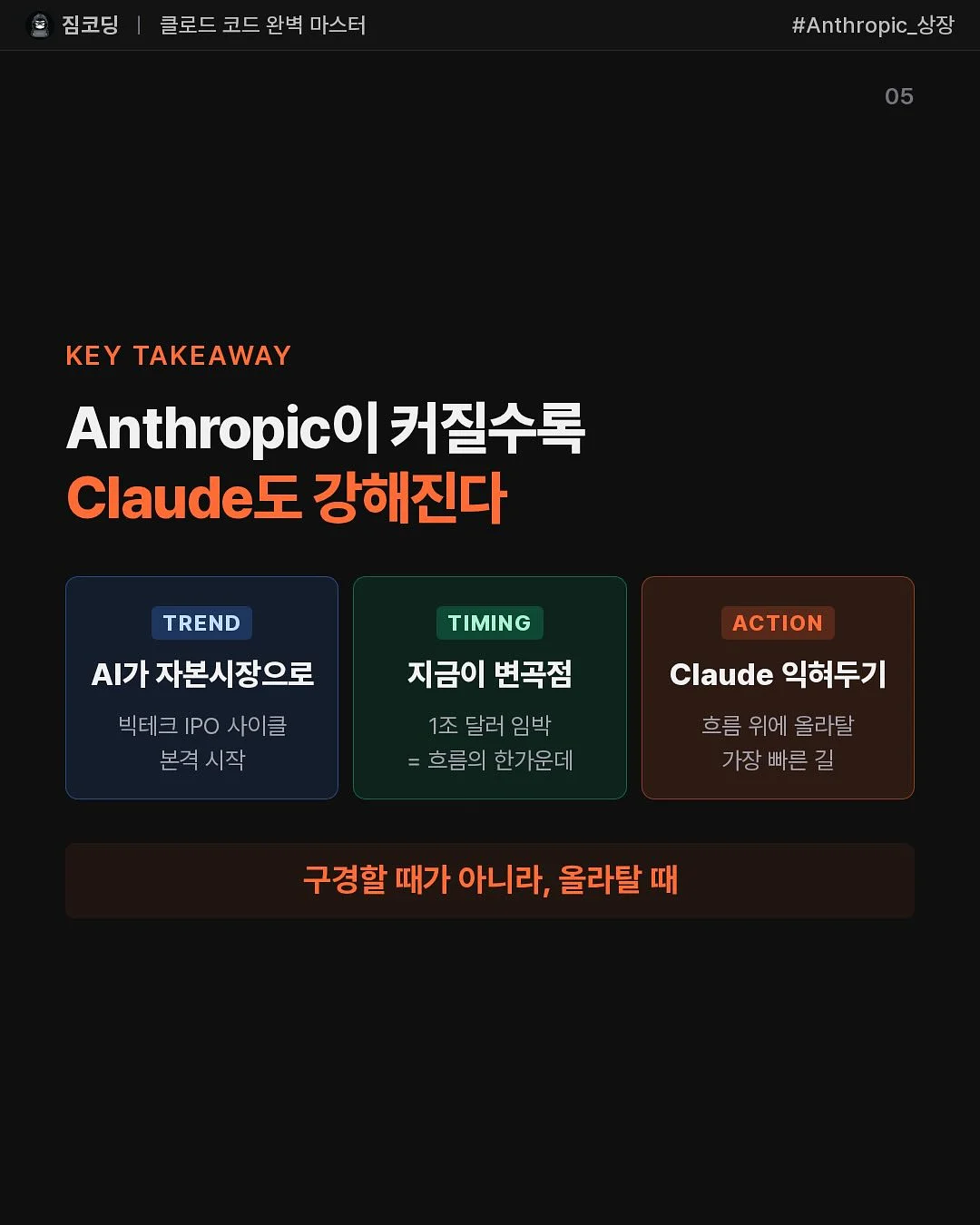 집에가야돼 플랫 베드 5