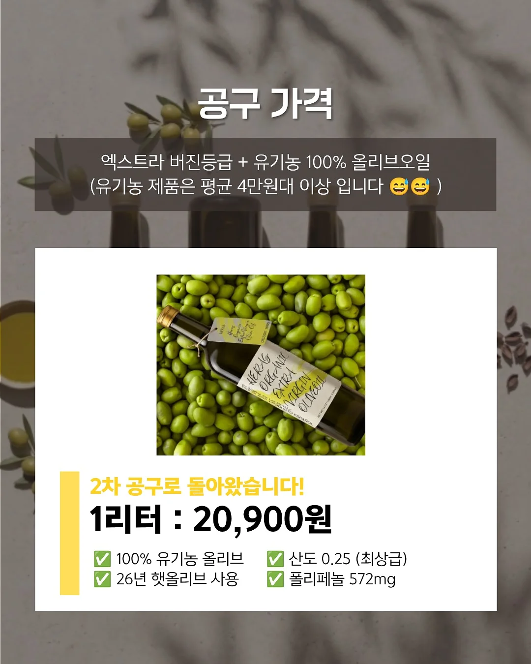 파데프리 로션+피니쉬 로션+파이널밤 2