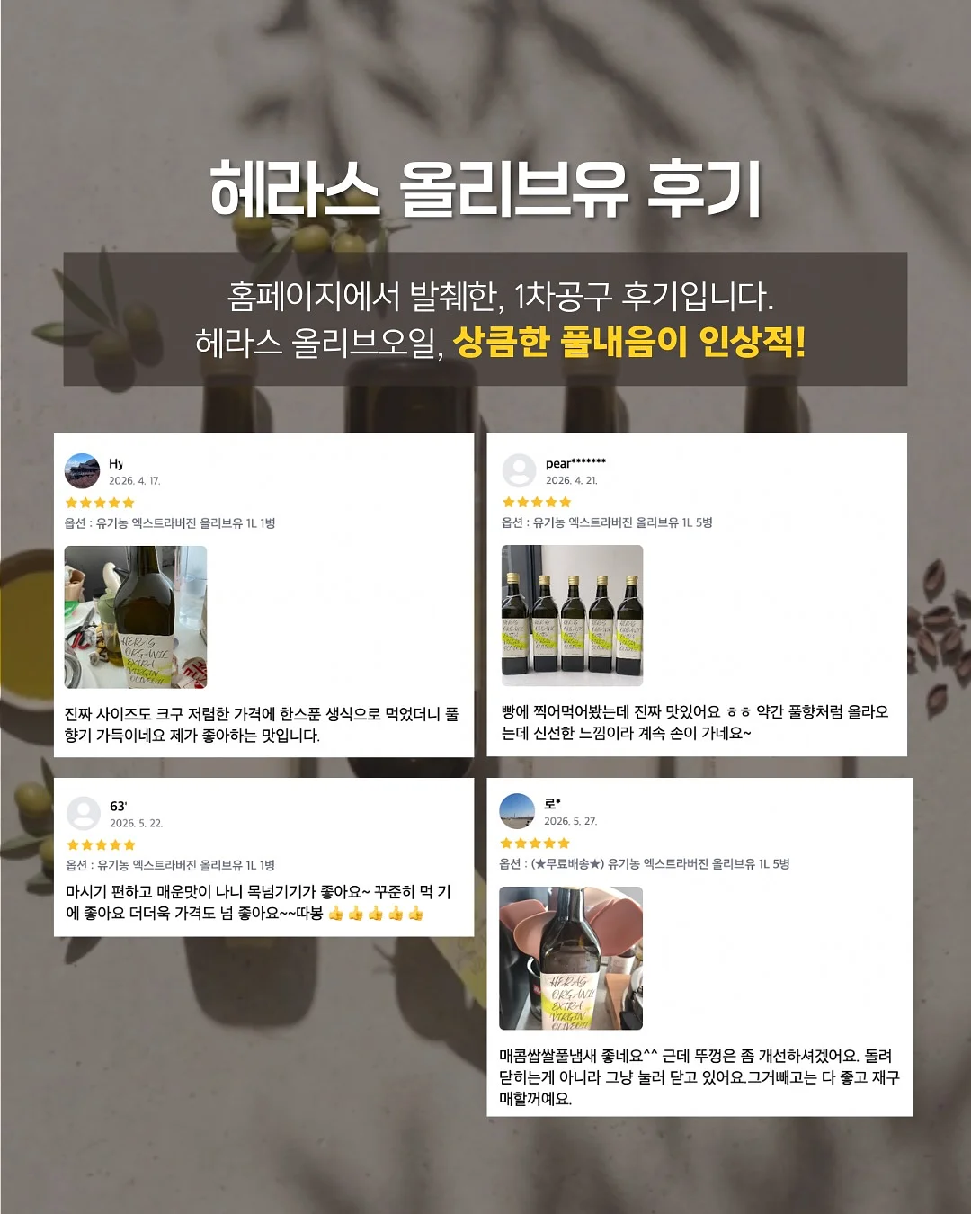 파데프리 로션+피니쉬 로션+파이널밤 3