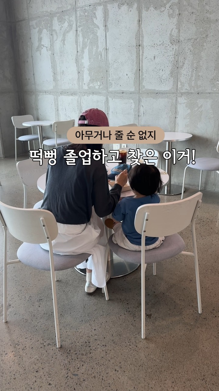크림깨찰빵